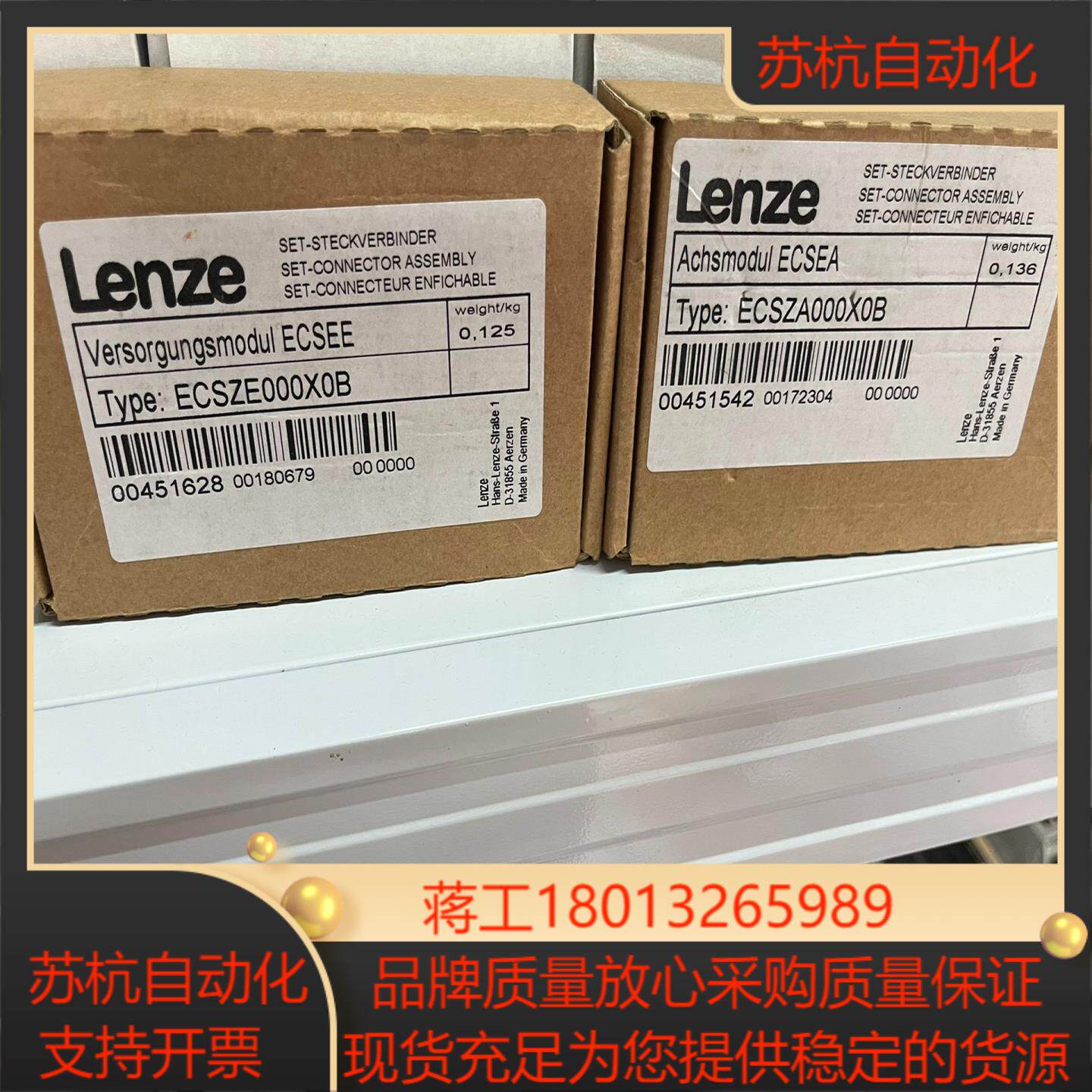 伦茨LENZE模块端子ECSZE000X0B，ECSZA00议价