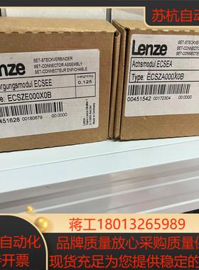 伦茨LENZE模块端子ECSZE000X0B，ECSZA00议价
