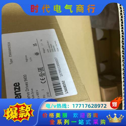 E94AMHE0024,Lenze议价