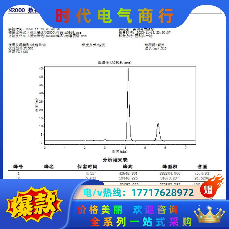 Aglient 5 TC-C18 4.6x150mm5μm议价