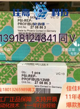 2708863 PSI-REP-PROFIBUS/12MB菲