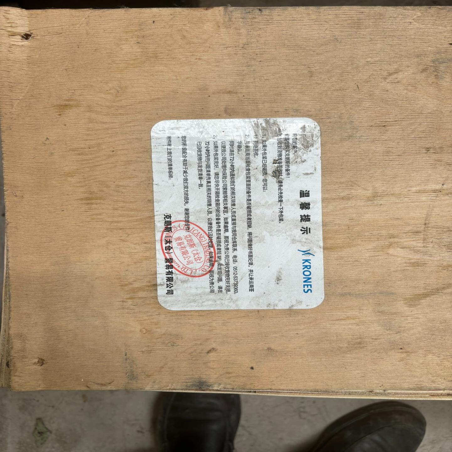 [德峰]KRONES标机标枪套