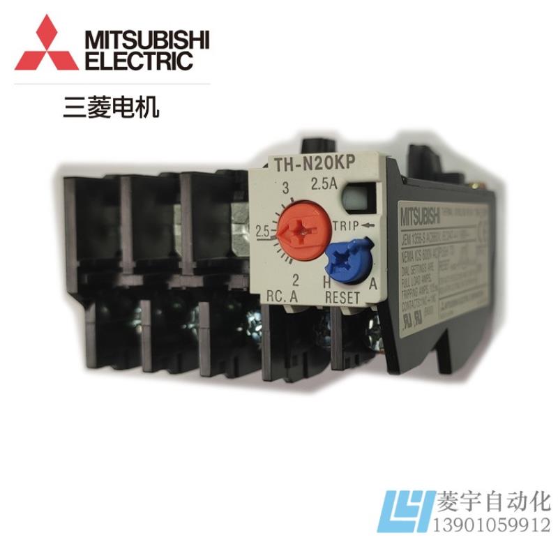 热 继电器TH-N20KP 2.5A 9A 19A 0.7A 0.35A 0.5A  老款库存议价