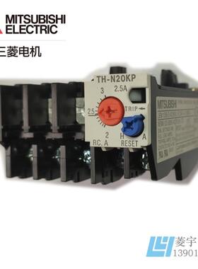 热 继电器TH-N20KP 2.5A 9A 19A 0.7A 0.35A 0.5A  老款库存议价
