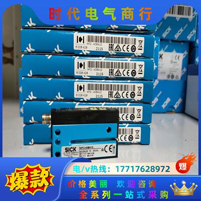 SICK原装WF2-40B410，货号:6028428，议价