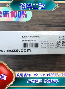 全新原装正品 劳易测 50128197 光电开关 ET328议价