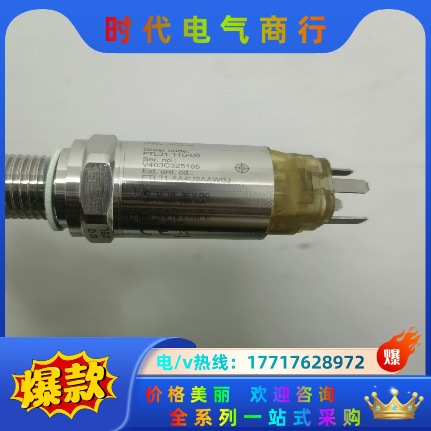 FTL 31-AA4U2AAWBJ(FTL31-11U4/0