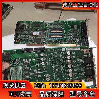 FA-121101-01  FA-121104 贴片机板卡拆