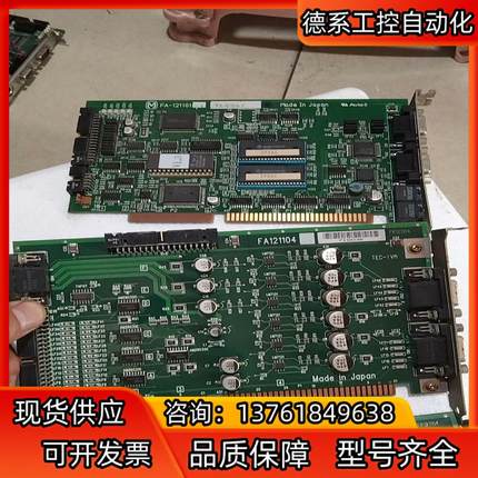 FA-121101-01  FA-121104 贴片机板卡拆