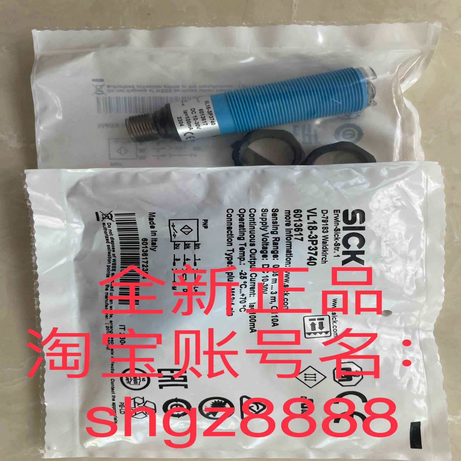 VL12-2P430 VL18-4N3712圆柱形光电传感器议价