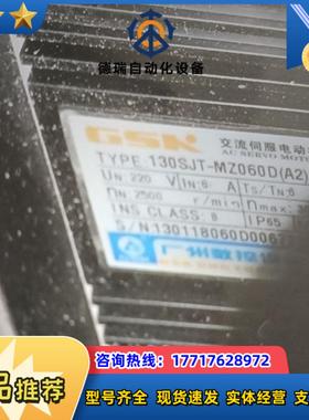 广数130SJT-M060DA2议价