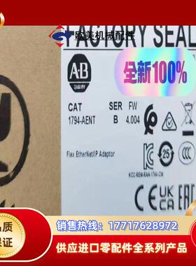 全新现货就1个 1794-AENT议价