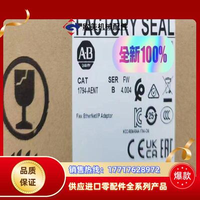 全新现货就1个 1794-AENT议价