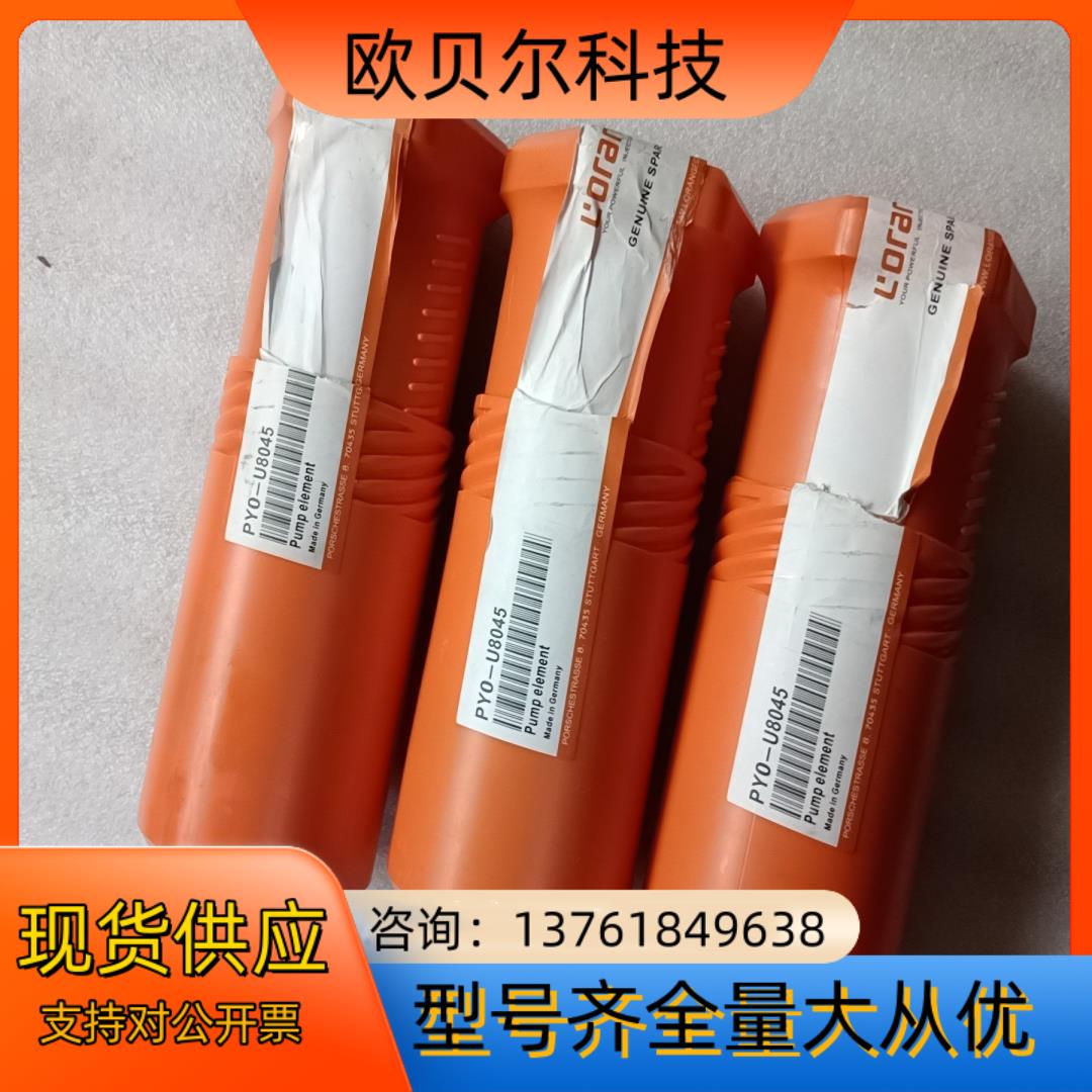 L16/24H柱塞偶件 PYO-U8045 IMO-1364