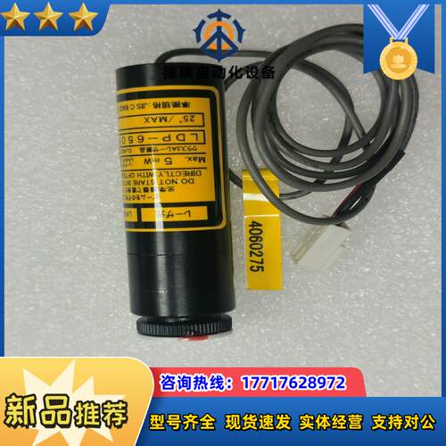 米亚基激光照射头LDP-6505MET-6 全新未使用议价