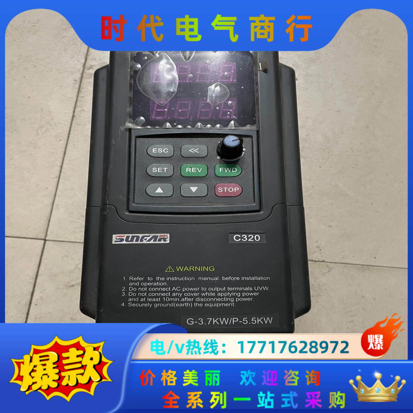 四方变频器，C320-4T0037G/0055P，380v3