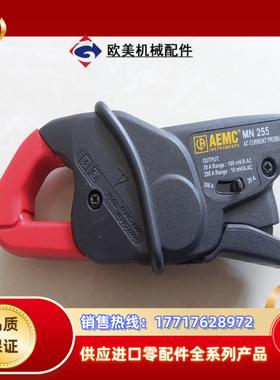 AEMC钳形表传感器  交流电流探头MN255议价