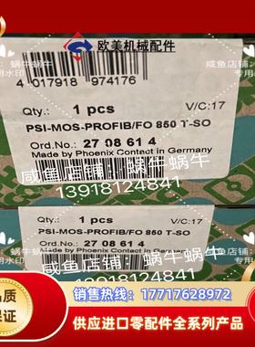 2708614   PSI-MOS-PROFIBFO 85议价