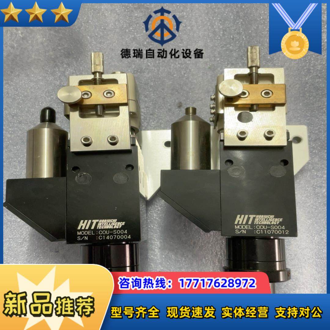 HIT COU-S004 激光器照射器件 正品 便宜处议价