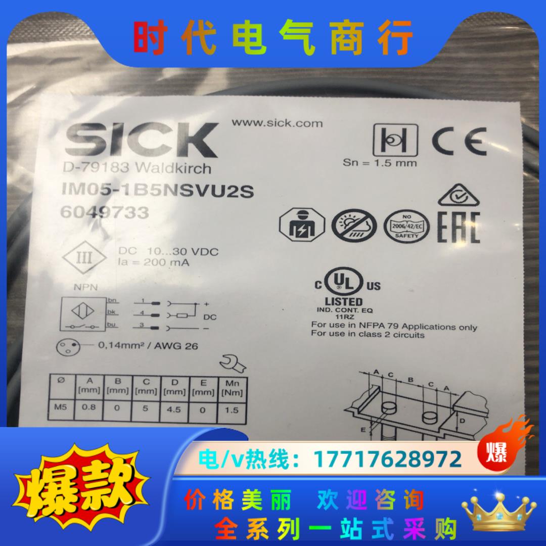 IM05-1B5NSVU2S议价