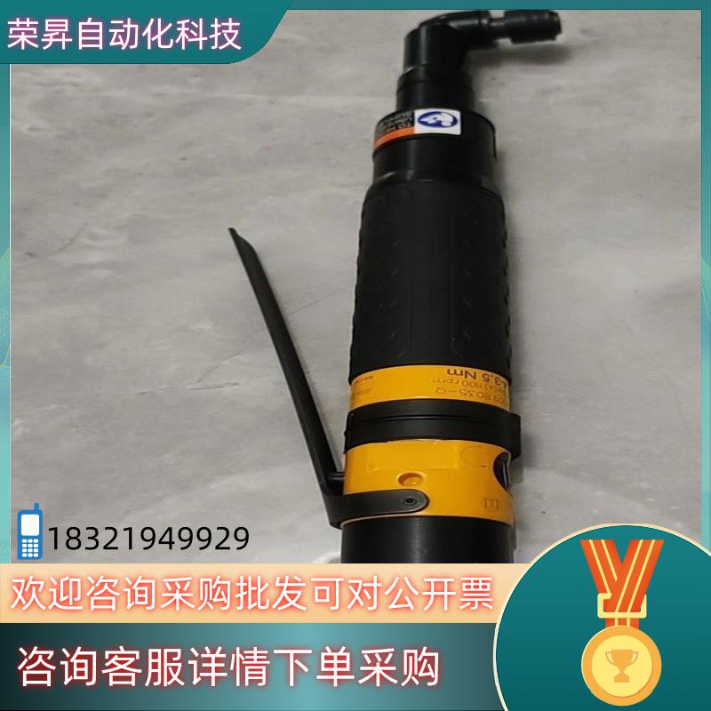 现货阿特拉斯定扭工具LTV009R035-Q