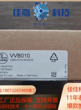 全新原装正品 IFM易福门 VVB010 振动传感器，实物拍