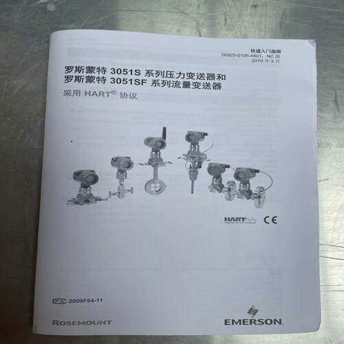（设备配件）罗斯蒙特3051S压力变送器