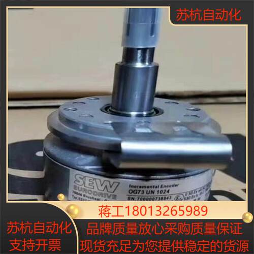德国SEW编码器ES7C赛威编码器OG73UN1024现议价