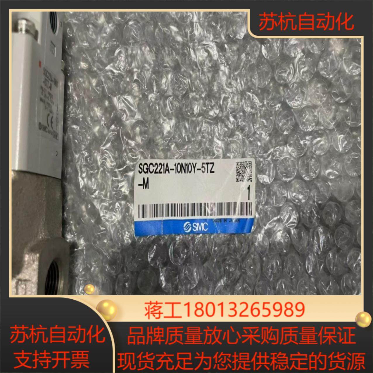 全新原装SMC SGC系列 冷却液用阀  SGC221A