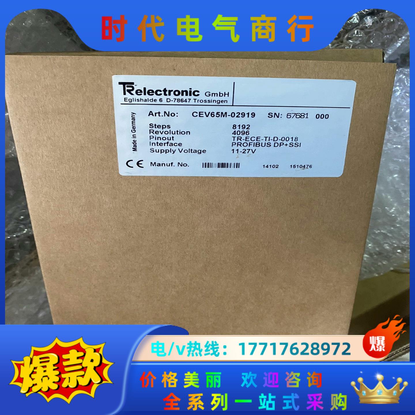 全新原装德国帝尔TR编码器CEV65M-02919 现货当天议价