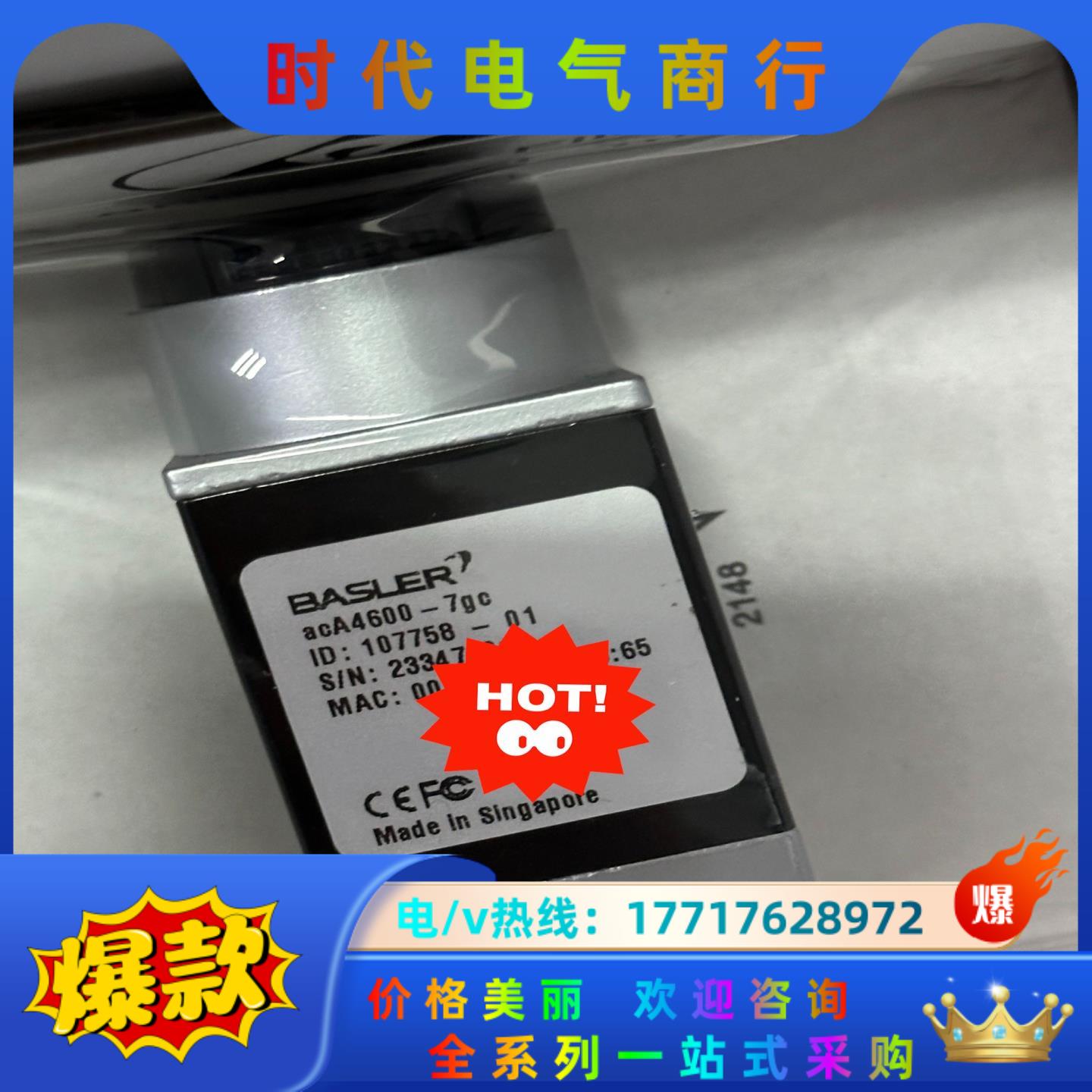 巴斯勒工业相机，型号aca4600-7gc，现货2pcs，S议价
