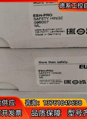 Euchner 096007 ESH-PR0安士能安全门绞开