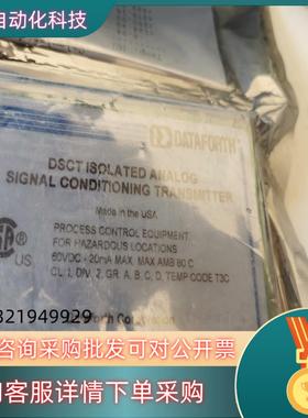 现货**全新DATAFORTH隔离变送器