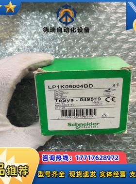 全新原装  LP1K09004BD 有1个(120)议价