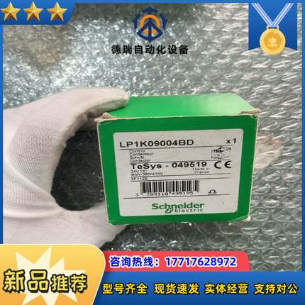 全新原装  LP1K09004BD 有1个(120)议价