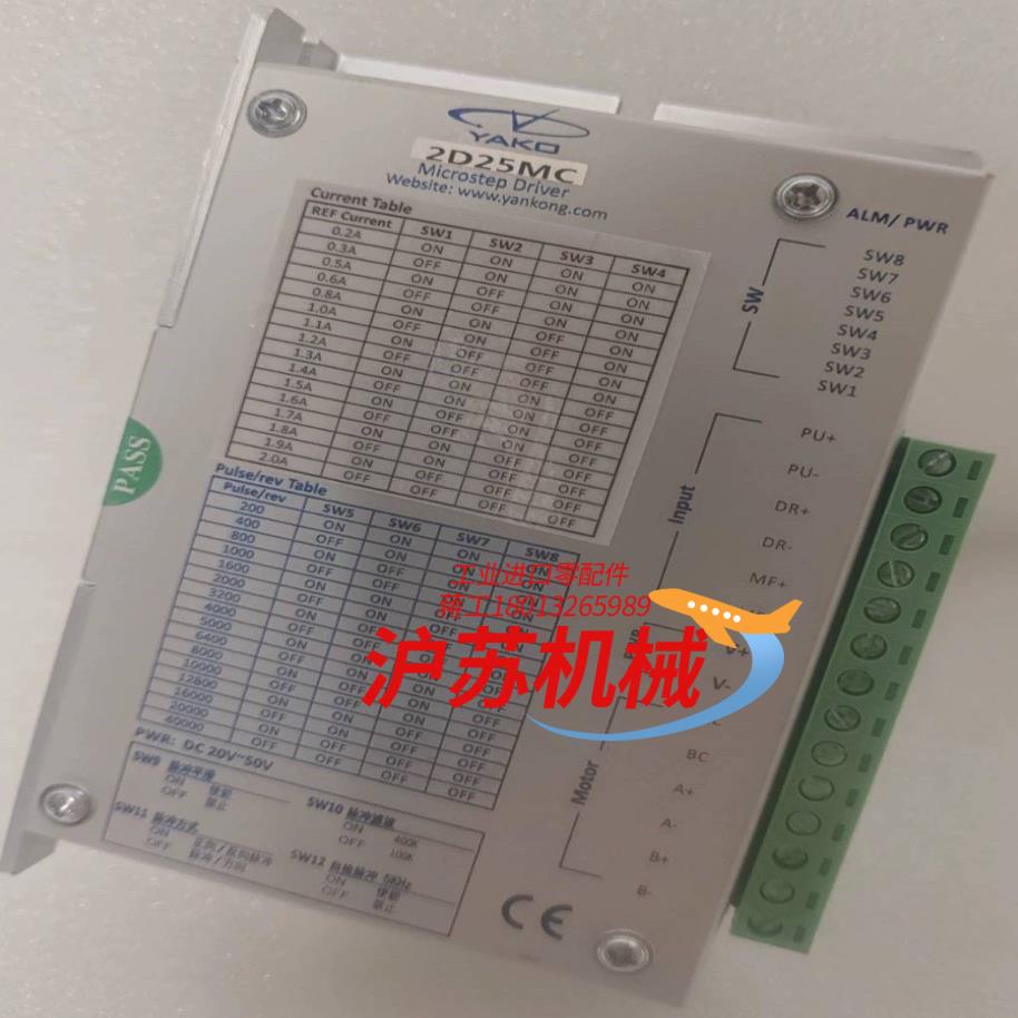全新研控科技两相步进电机驱动器2D25MC替代老款2D44M