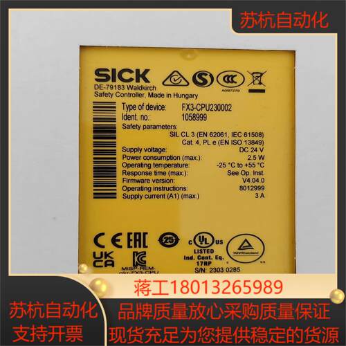 FX3－CPU230002 CPU主机扩展模块 SICK德国
