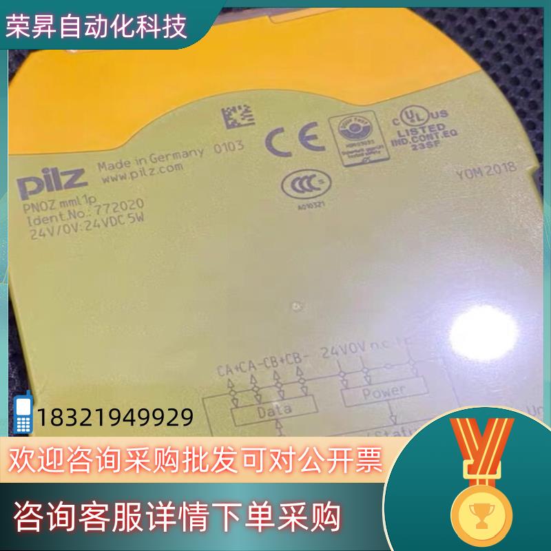 现货pilz+772020+皮尔磁全新安全模块+PNOZ+mml