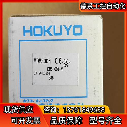 北阳光电DMS-GB1-V全新原装正品