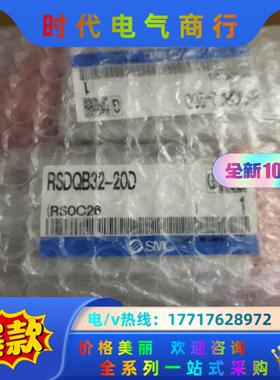 SMC气缸RSDQB32-20D议价
