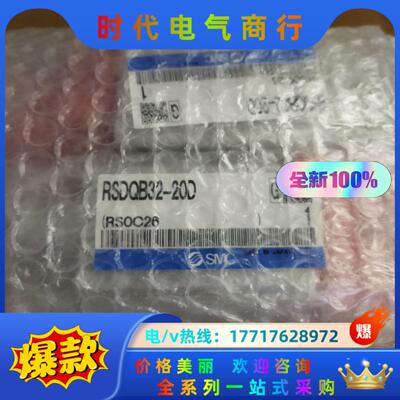 SMC气缸RSDQB32-20D议价