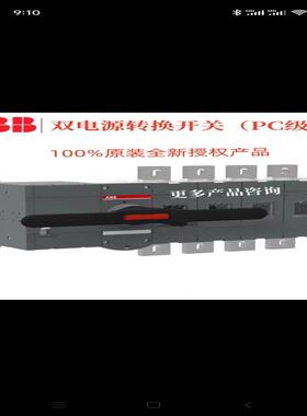 双电源转换开关（PC级） OTM100F4CB20D380C