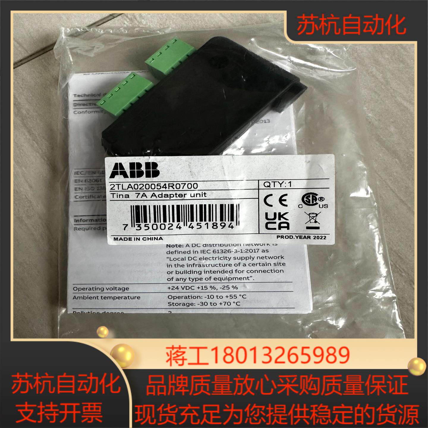 全新原装 机械安全产品 适配器  Tin