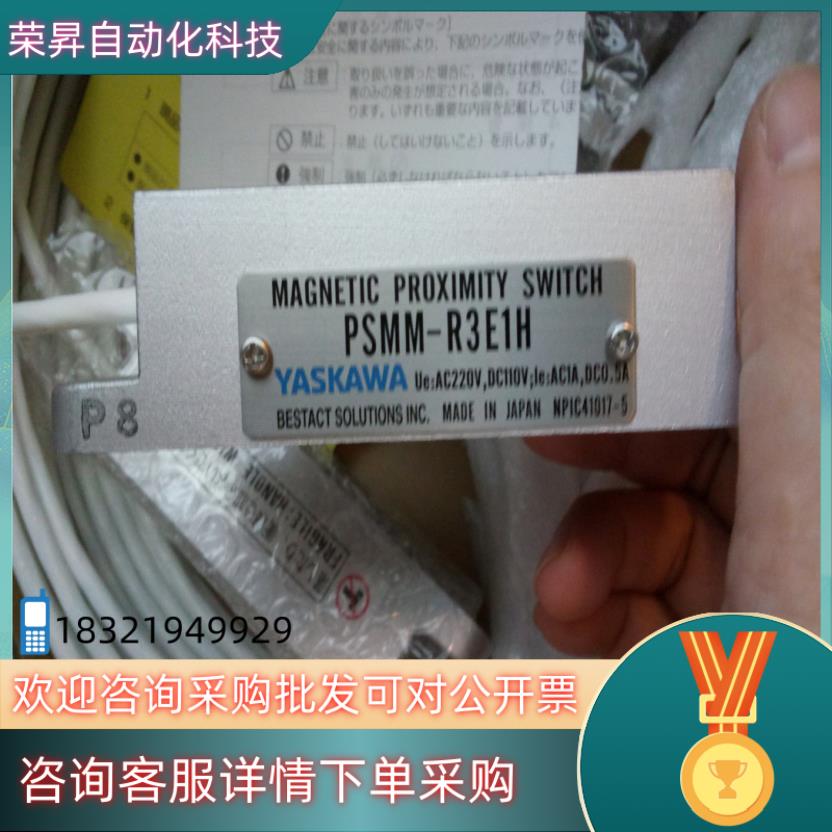 现货安川Yaskawa磁性开关PSMS-R3E1H