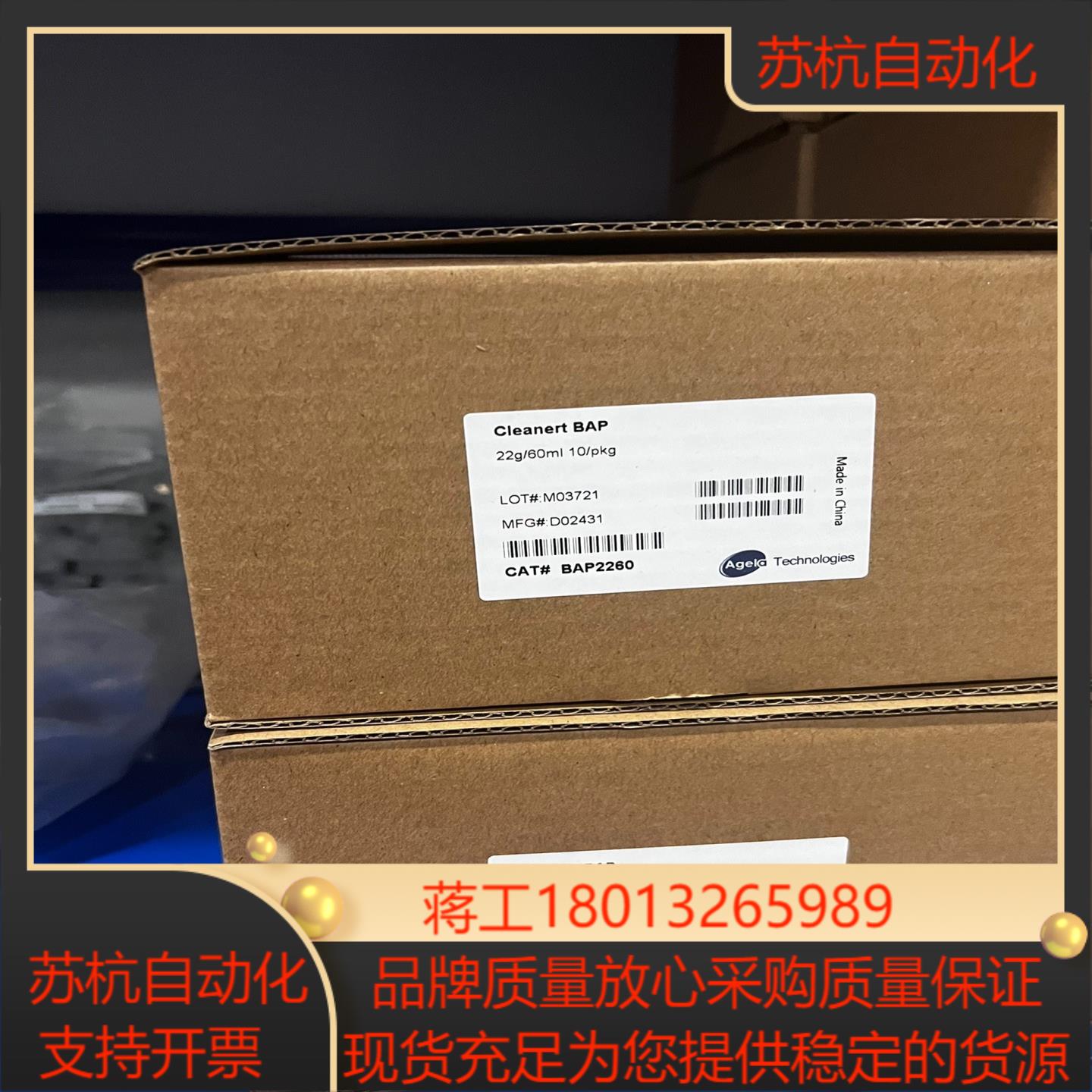 全新艾杰尔苯并芘专用柱BAP2260清仓处理欢迎询价