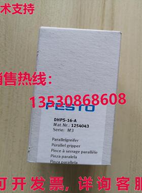 供应原装Festo DHPS-16-A 1254043 平行握把 DHPS16A