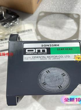 OM东方直交轴中空轴减速机5GN25RH，减速比25，安装尺