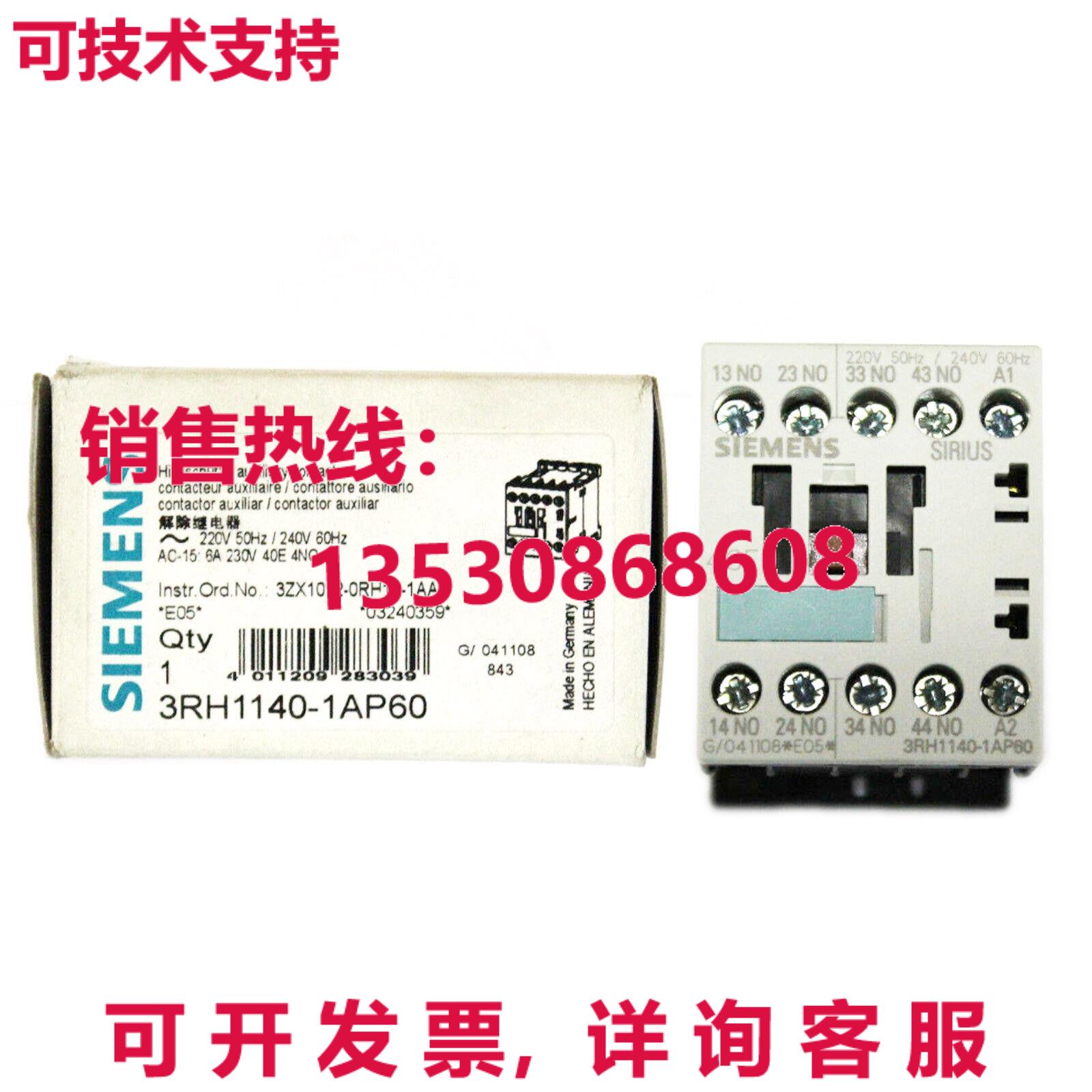 原装供应3RH1140-1AP60 220/240V 接触器