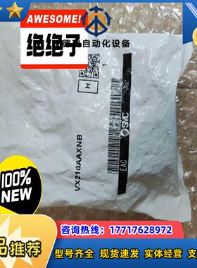 SMC全新原装封正品电磁阀VX210AAXNB，实图拍摄议价