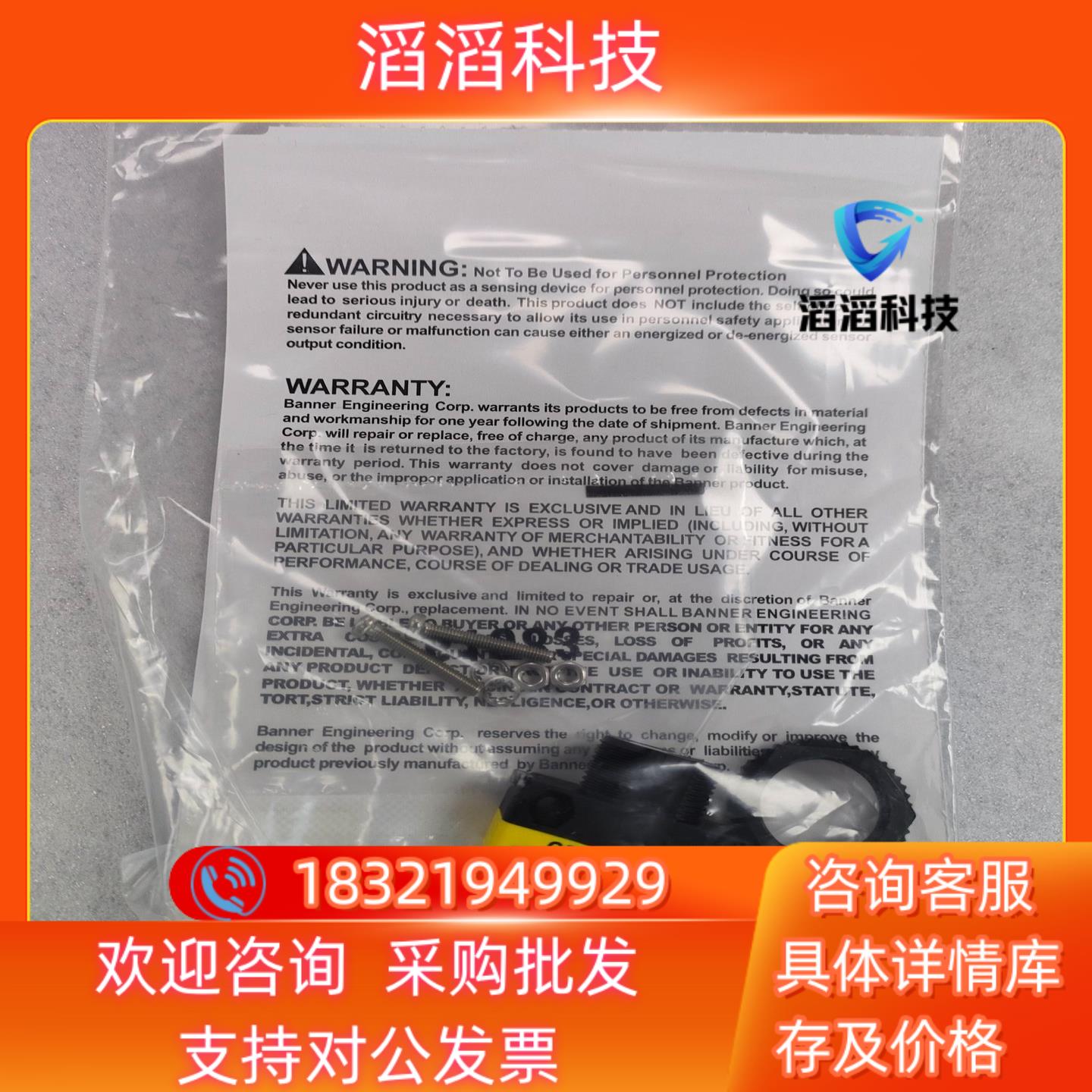 现货邦纳QS18VP6LDQ8-漫反射式光电传感器